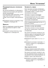 Страница 91