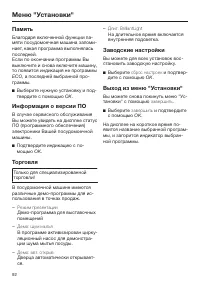Страница 92