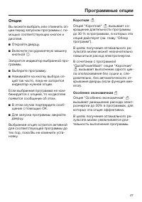 Страница 47