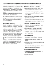 Страница 76