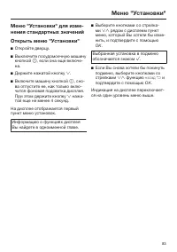 Страница 83