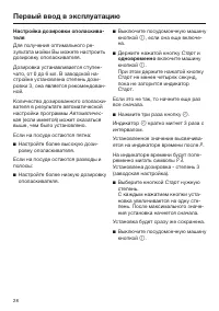 Страница 28