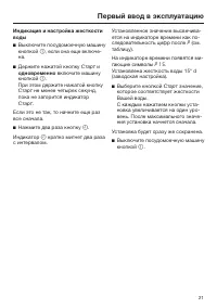 Страница 21