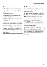 Страница 45