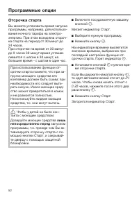 Страница 52