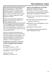 Страница 53