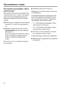 Страница 54