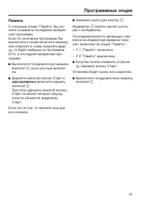 Страница 55