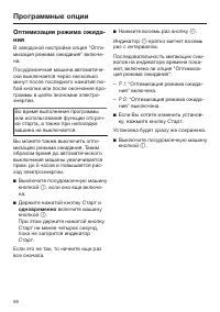 Страница 56