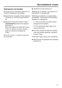 Страница 57