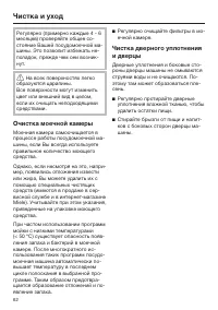 Страница 62