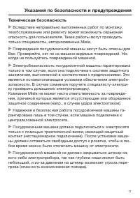 Страница 11