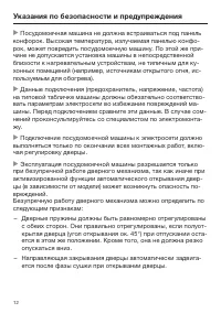 Страница 12