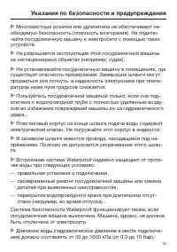 Страница 13