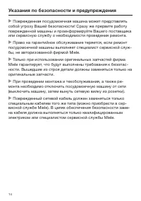 Страница 14