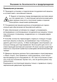 Страница 15