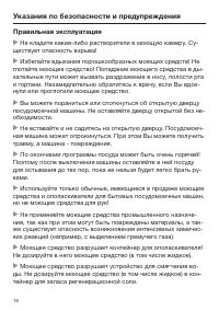 Страница 16