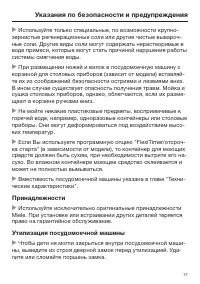 Страница 17