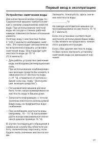 Страница 21