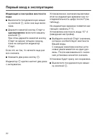Страница 22