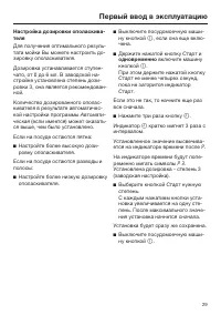 Страница 29