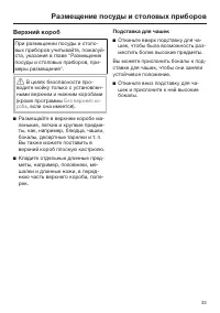 Страница 33