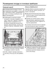 Страница 36