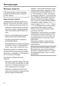 Страница 44
