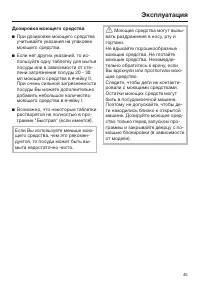 Страница 45