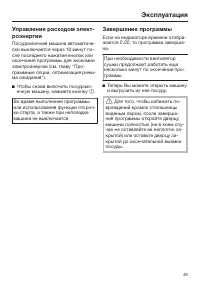 Страница 49
