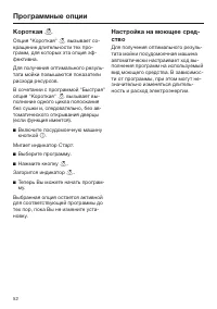 Страница 52