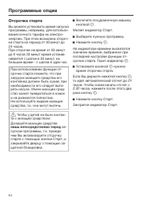 Страница 54