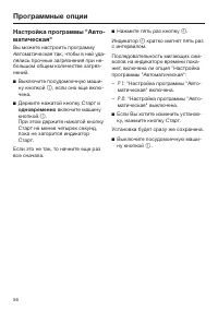 Страница 56
