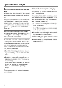 Страница 58