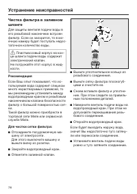 Страница 78