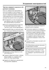 Страница 79