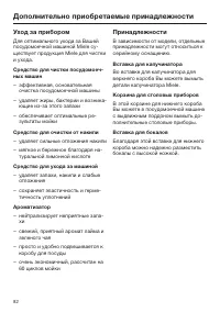 Страница 82
