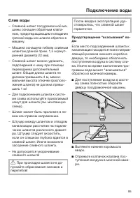 Страница 85