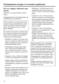 Страница 30