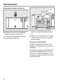 Страница 46