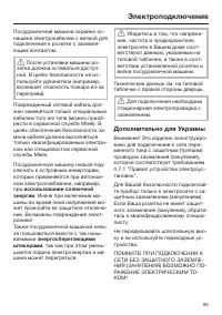Страница 83