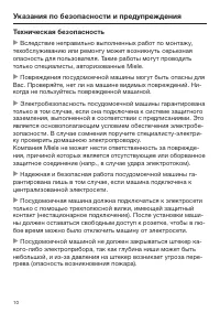 Страница 10