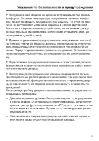 Страница 11