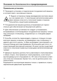 Страница 14