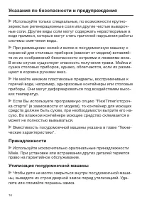 Страница 16