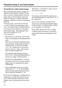 Страница 20