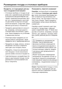 Страница 30