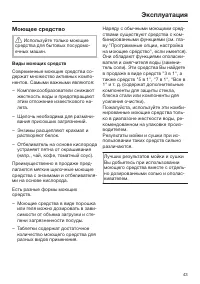 Страница 43