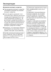 Страница 44