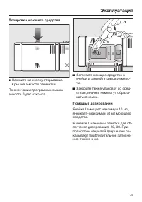 Страница 45